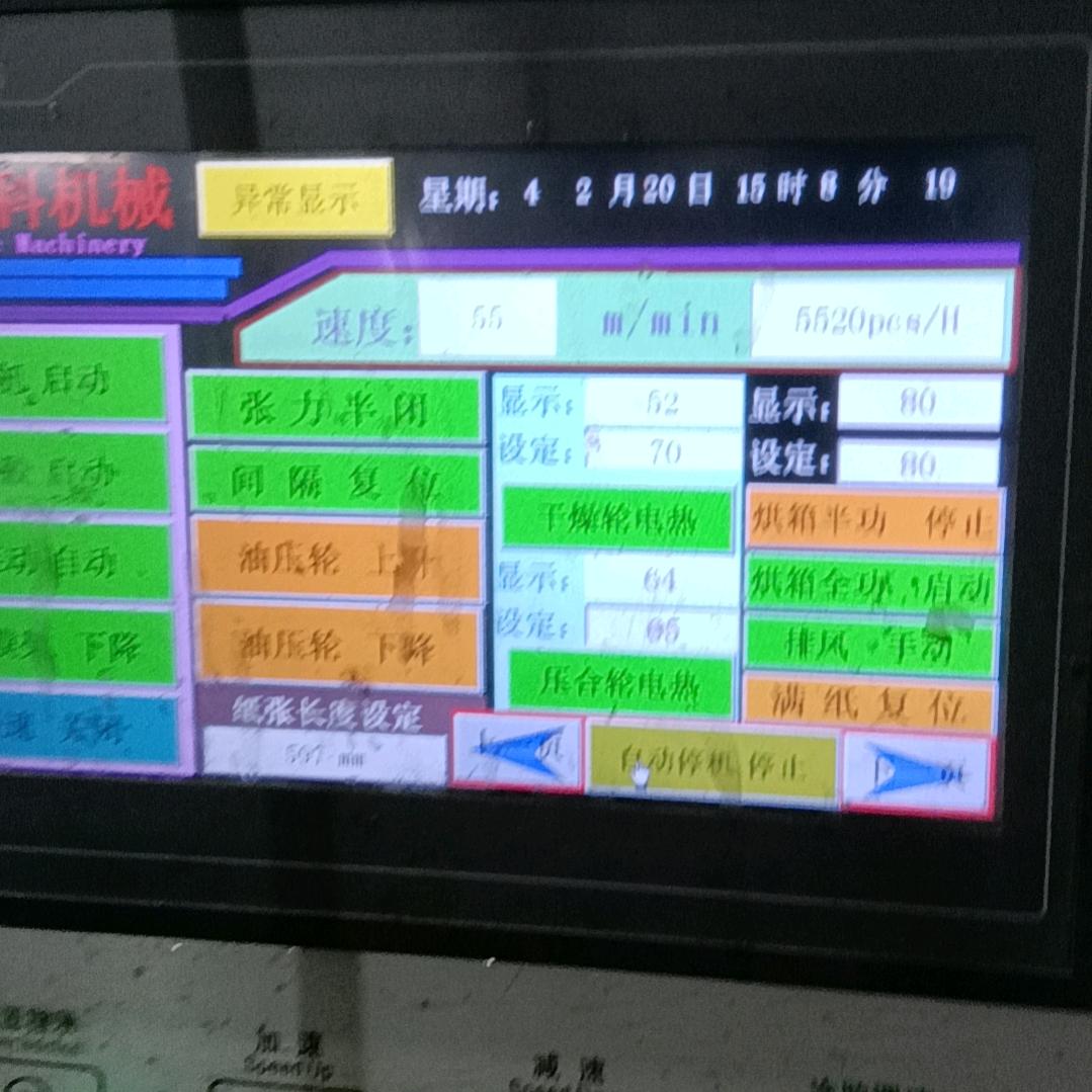 靓仔