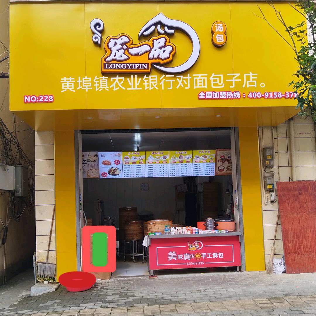 安庆迎江区包子哥