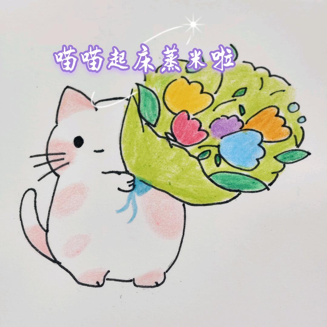 喵喵爱吃糖