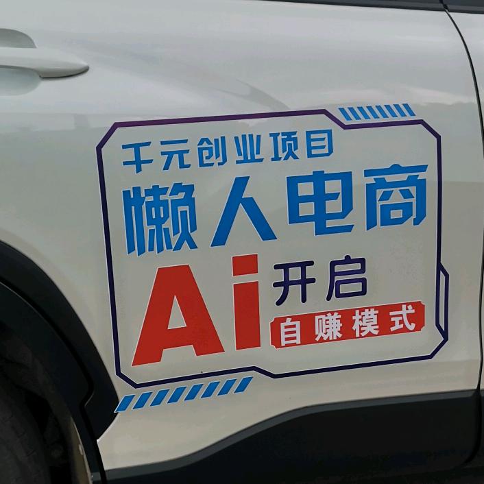 Ai电商（懒人版）