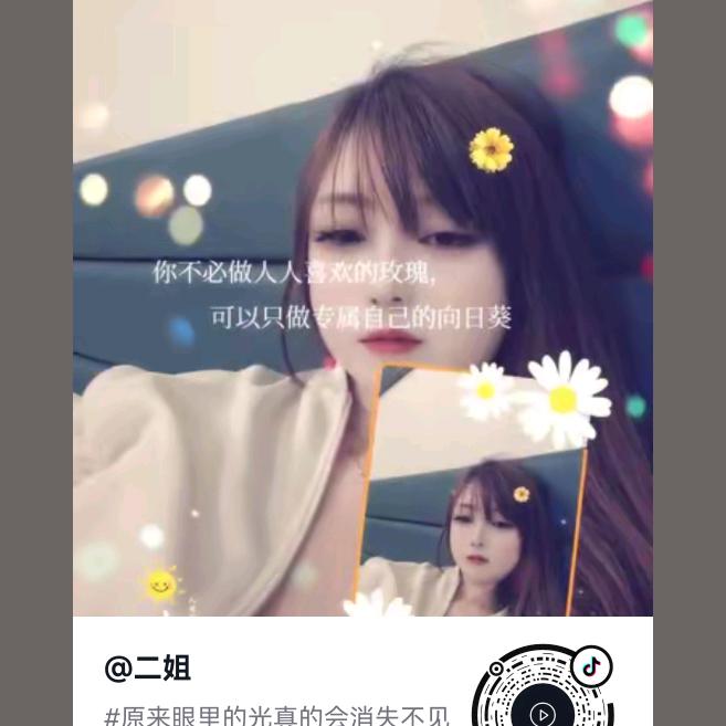 二姐