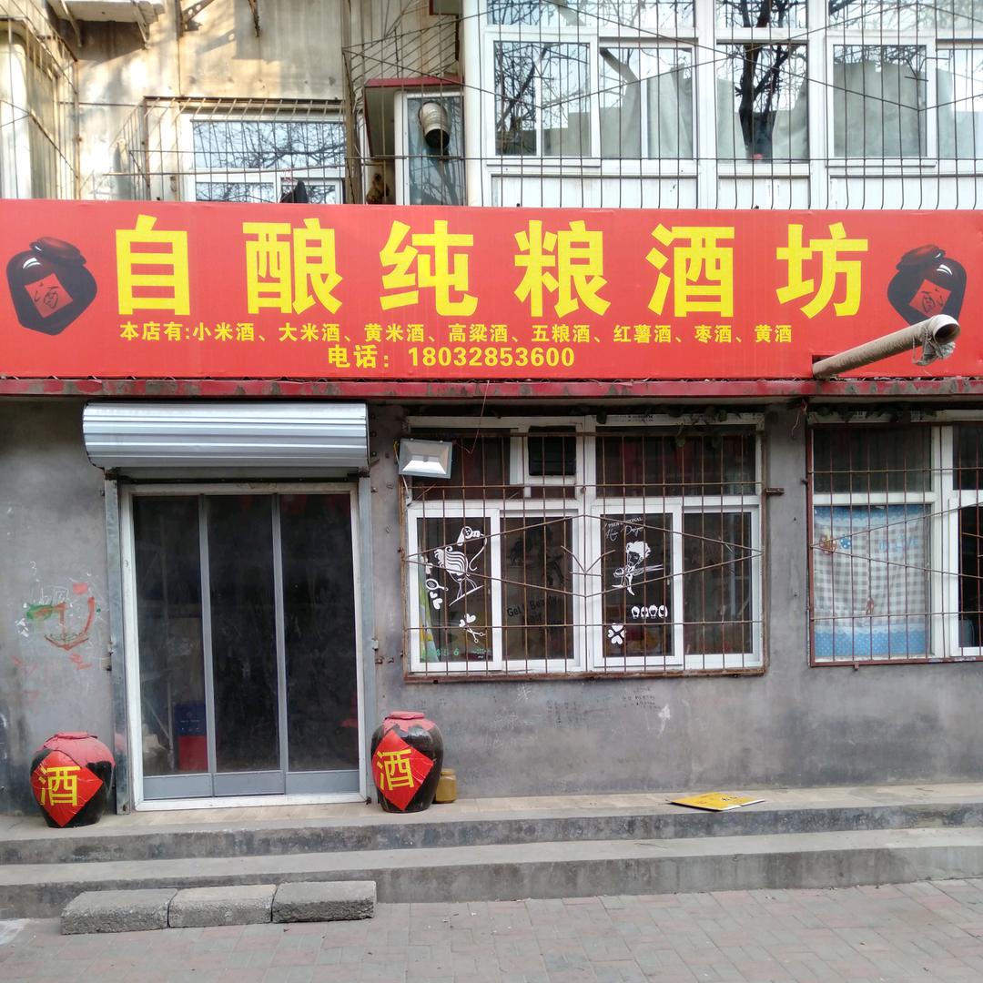 裴谷佳酿酒业巜裴建宾》