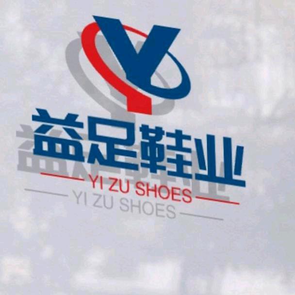 益足女鞋
