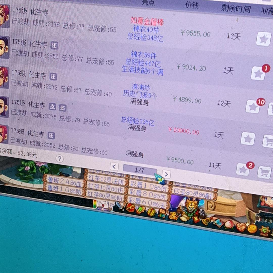 梦幻西游牡丹亭