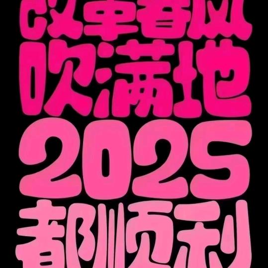开心:)。