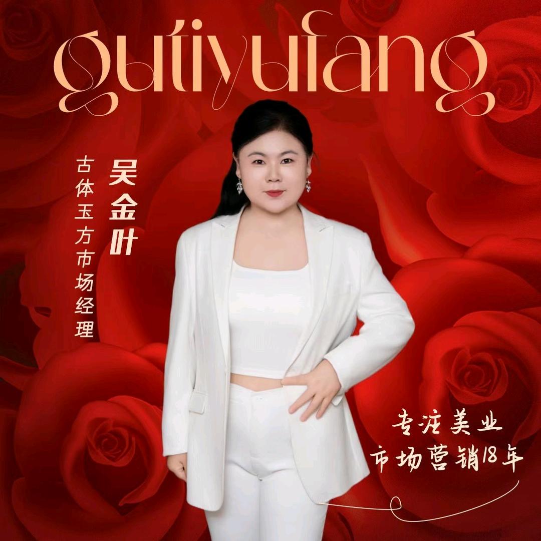 滨州美容养生吴姐