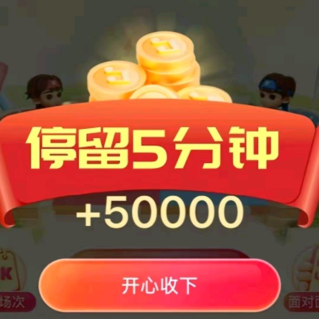 极速版&打卡&爬楼