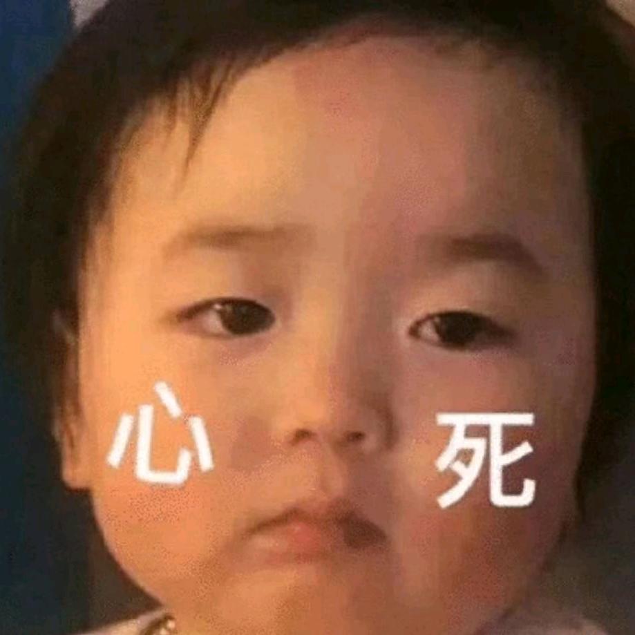 心有余悸.