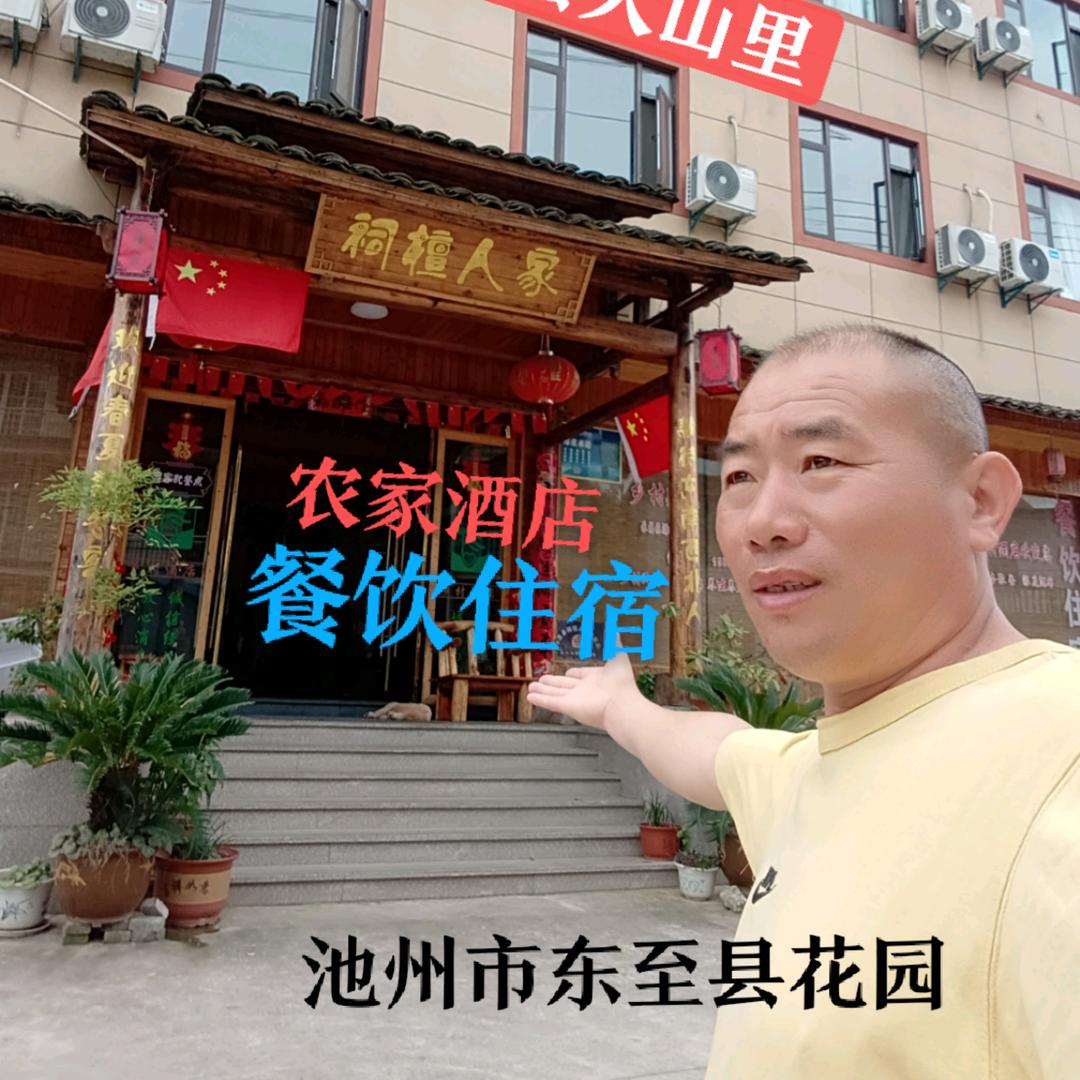 祠檀人家  民宿檀老板