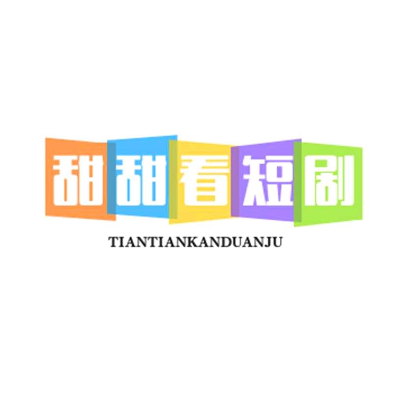 甜甜小星