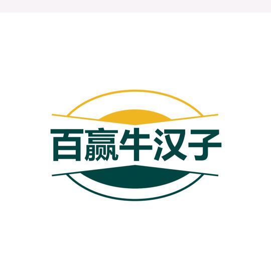 牛汉子农业
