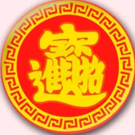 勇往直前