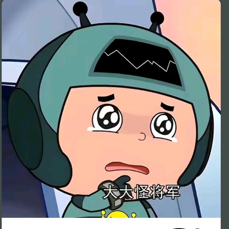 大大怪将军