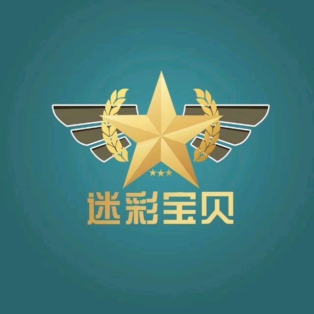 迷彩少年