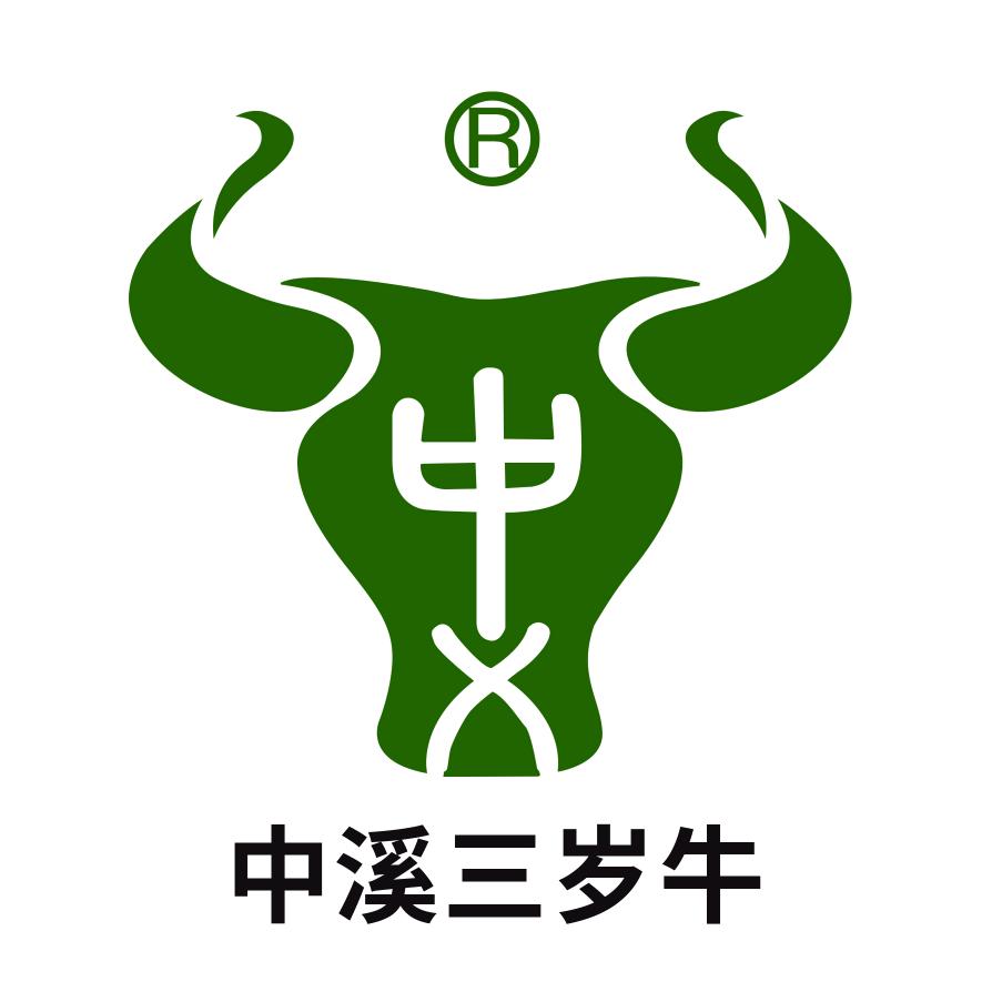 中溪三岁牛官方旗舰店