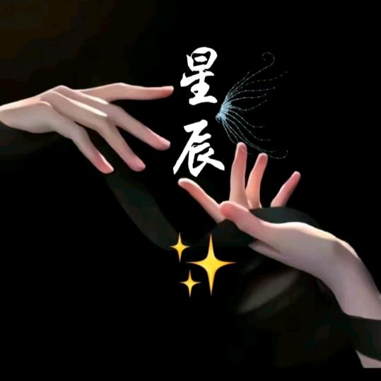 星辰大海