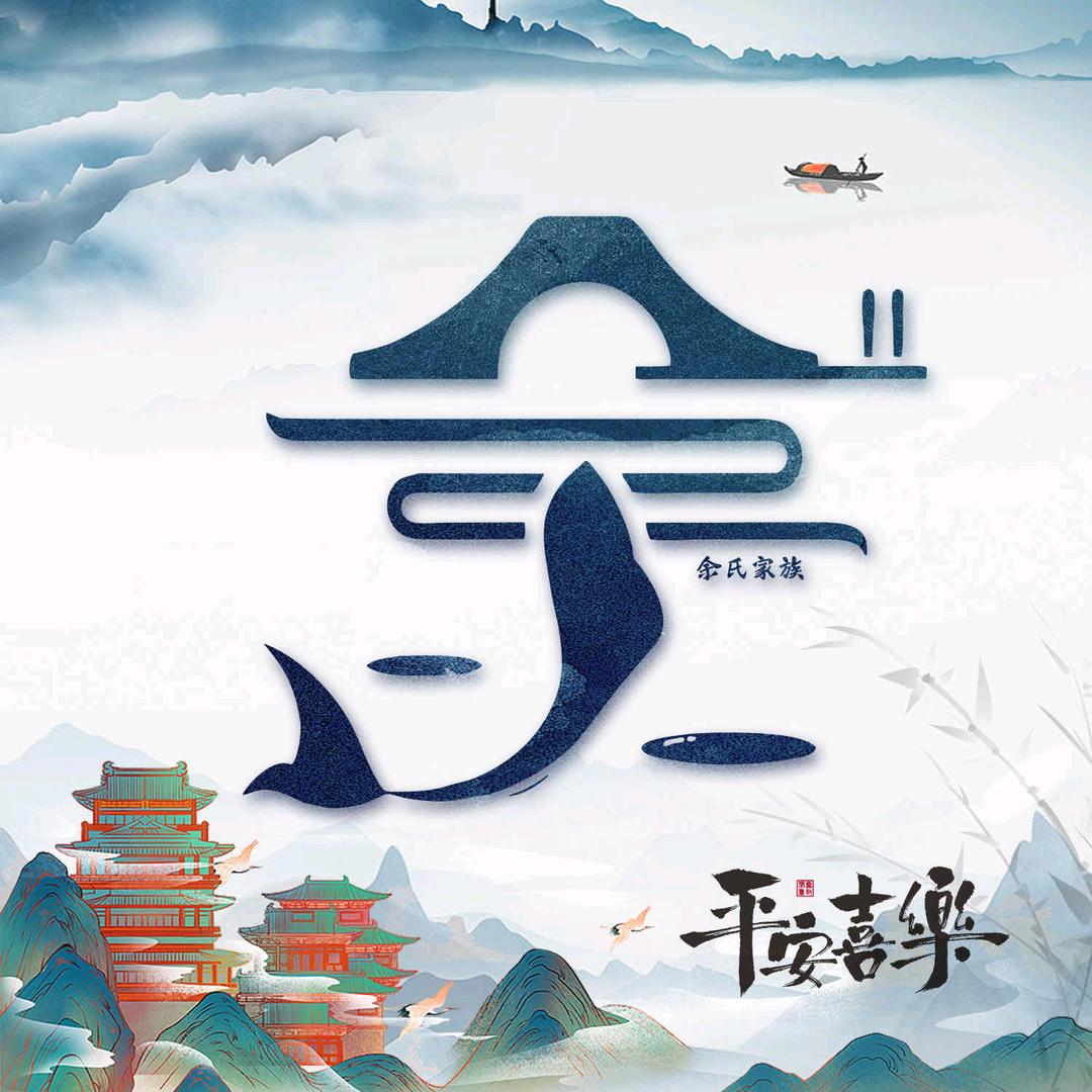 广西小余《苟分》