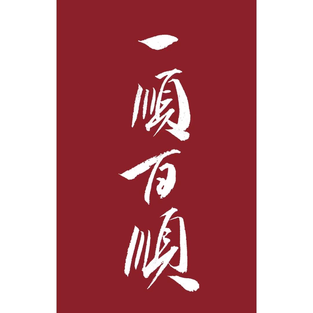 ༄ᐝ幸运🍀相随໊ഒᩚ࿐