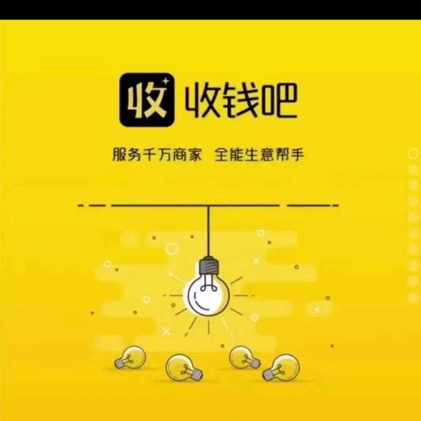 成都收钱吧收银机收银系统商家收款码办理