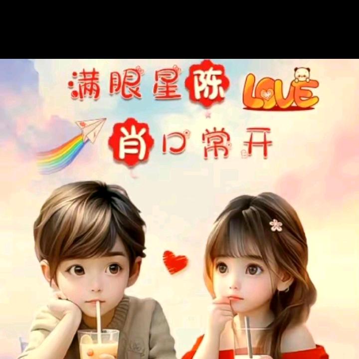 星❤️佳❤️维❤️