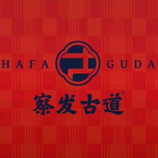 察发古道-和昌店