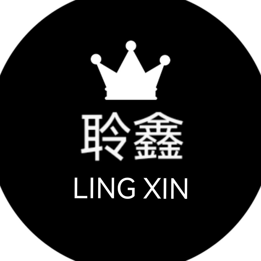 聆鑫专销店