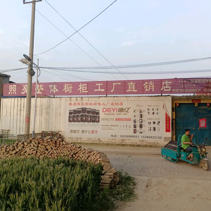 纸房照亮订做橱柜加工厂