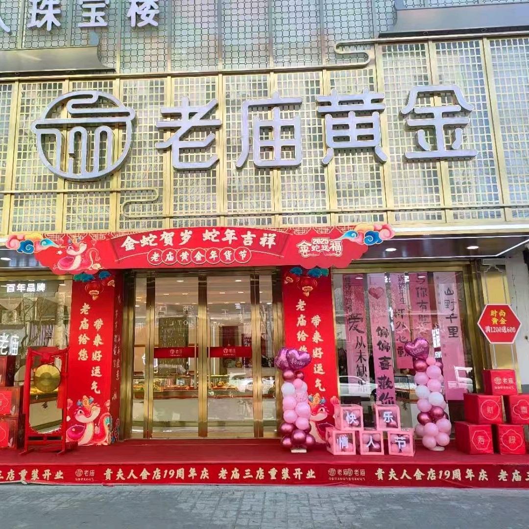 旬邑贵夫人老庙黄金