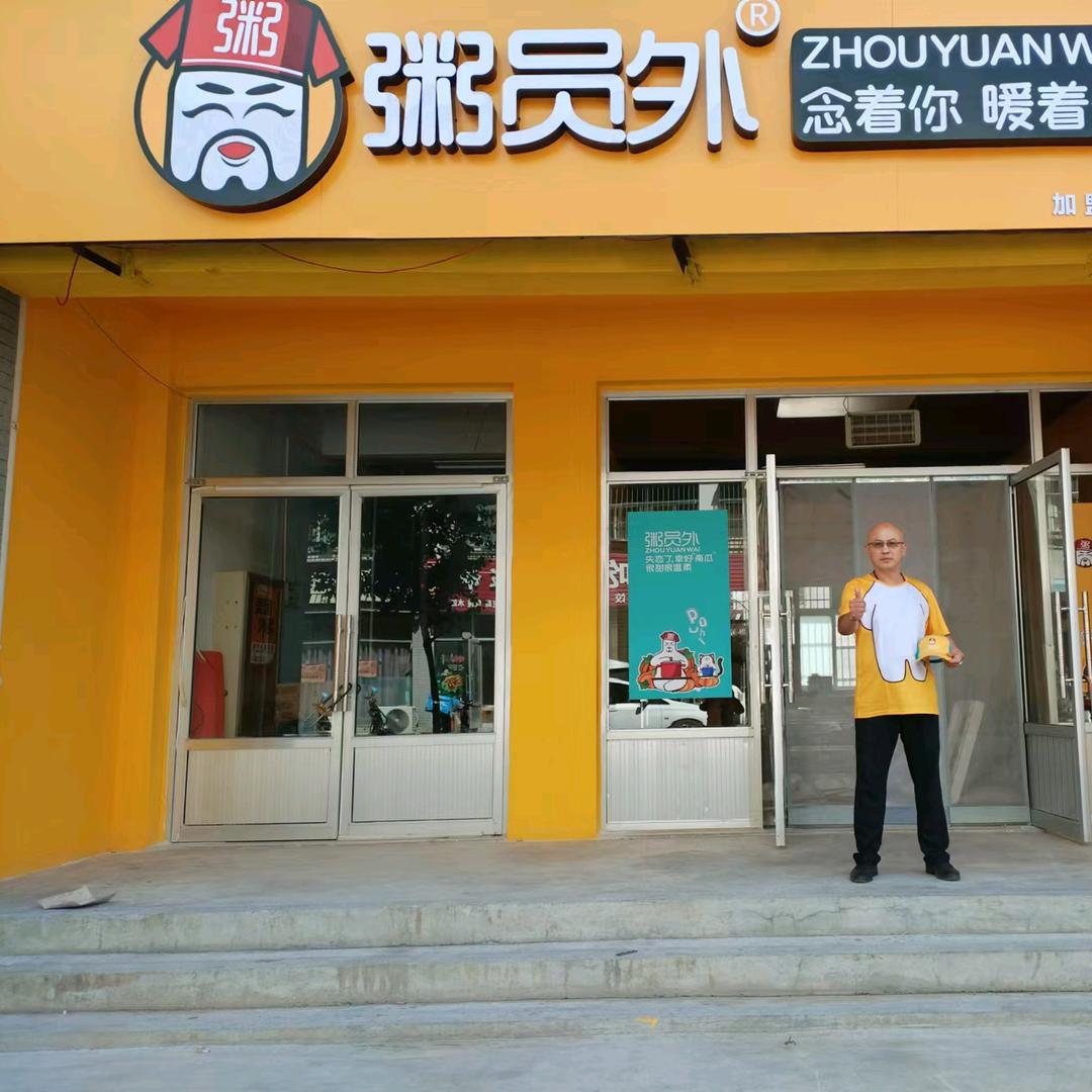 粥员外，泰安肥城店，胡善博