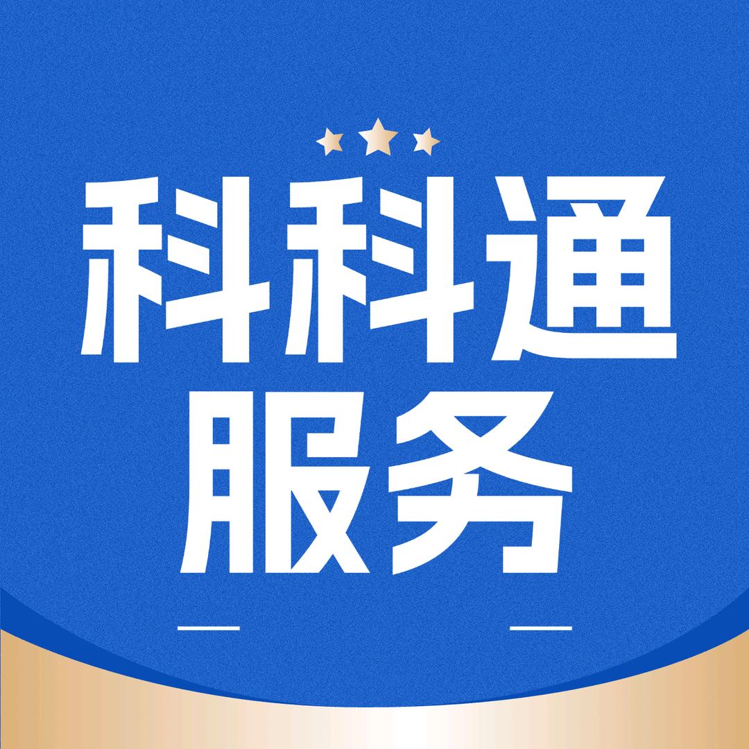 科科通驾驶员服务有限公司