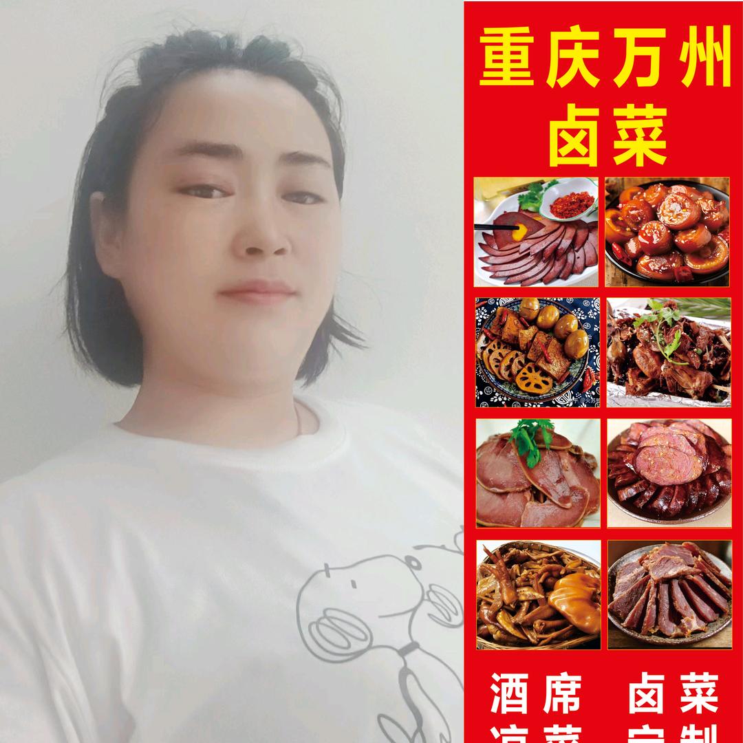 五峰铺卤菜小姐姐