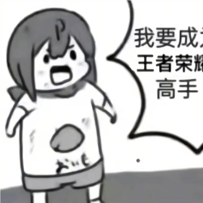 南黎（日常暴富发财版）