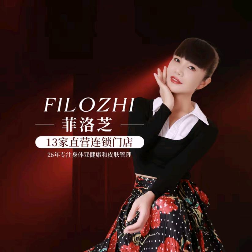 南宁市菲洛芝美容美体敏敏