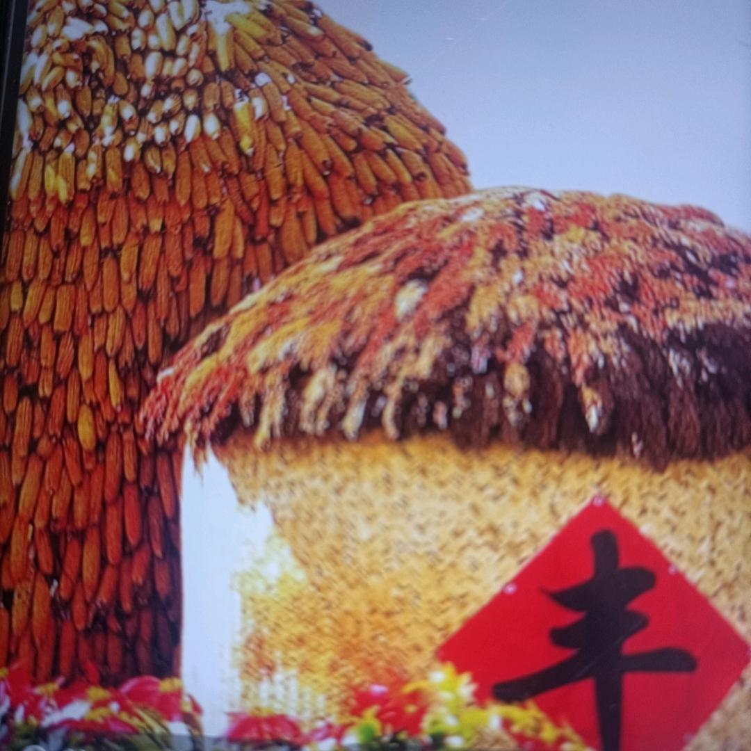 家和万事兴..