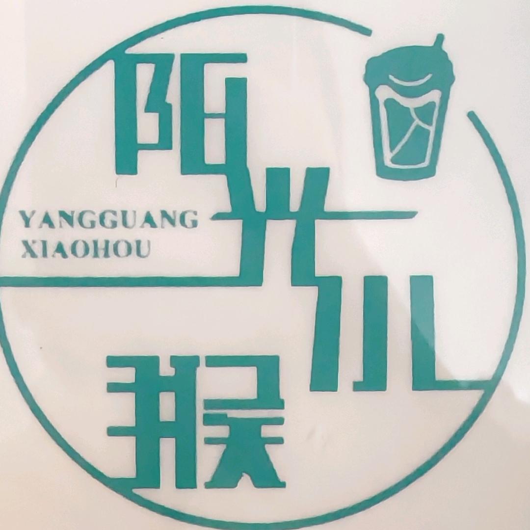 铁丝塘阳光小猴🍟