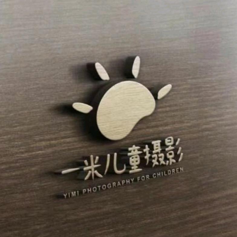 一米儿童摄影