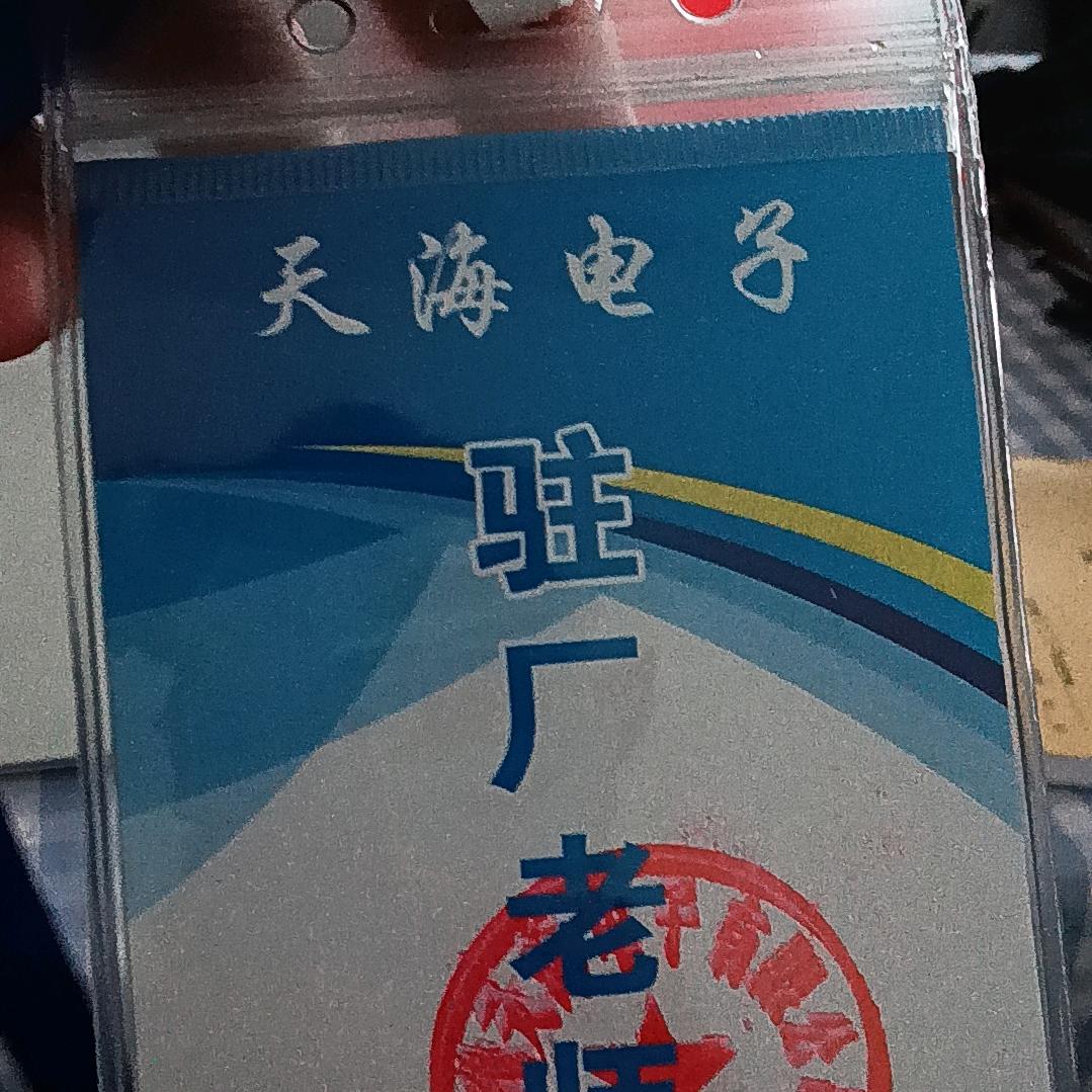 天海招聘专员