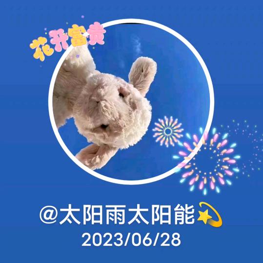 太阳雨 太阳能