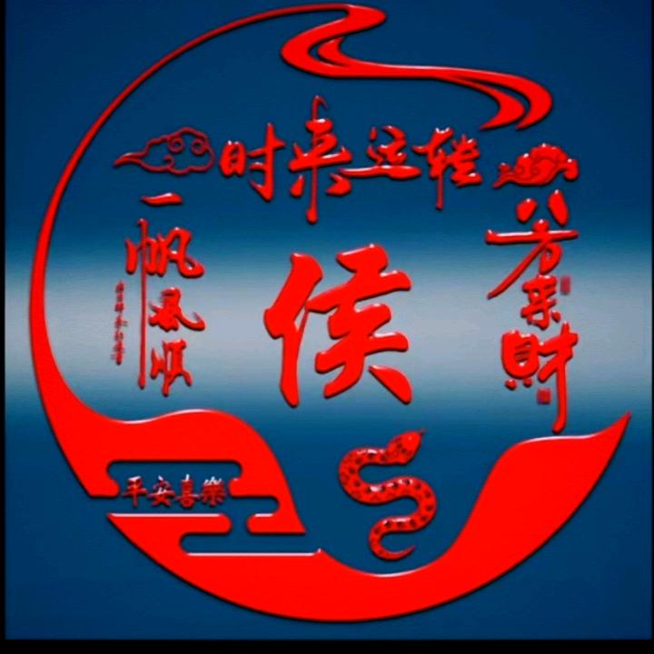 🔥一生平安🔥