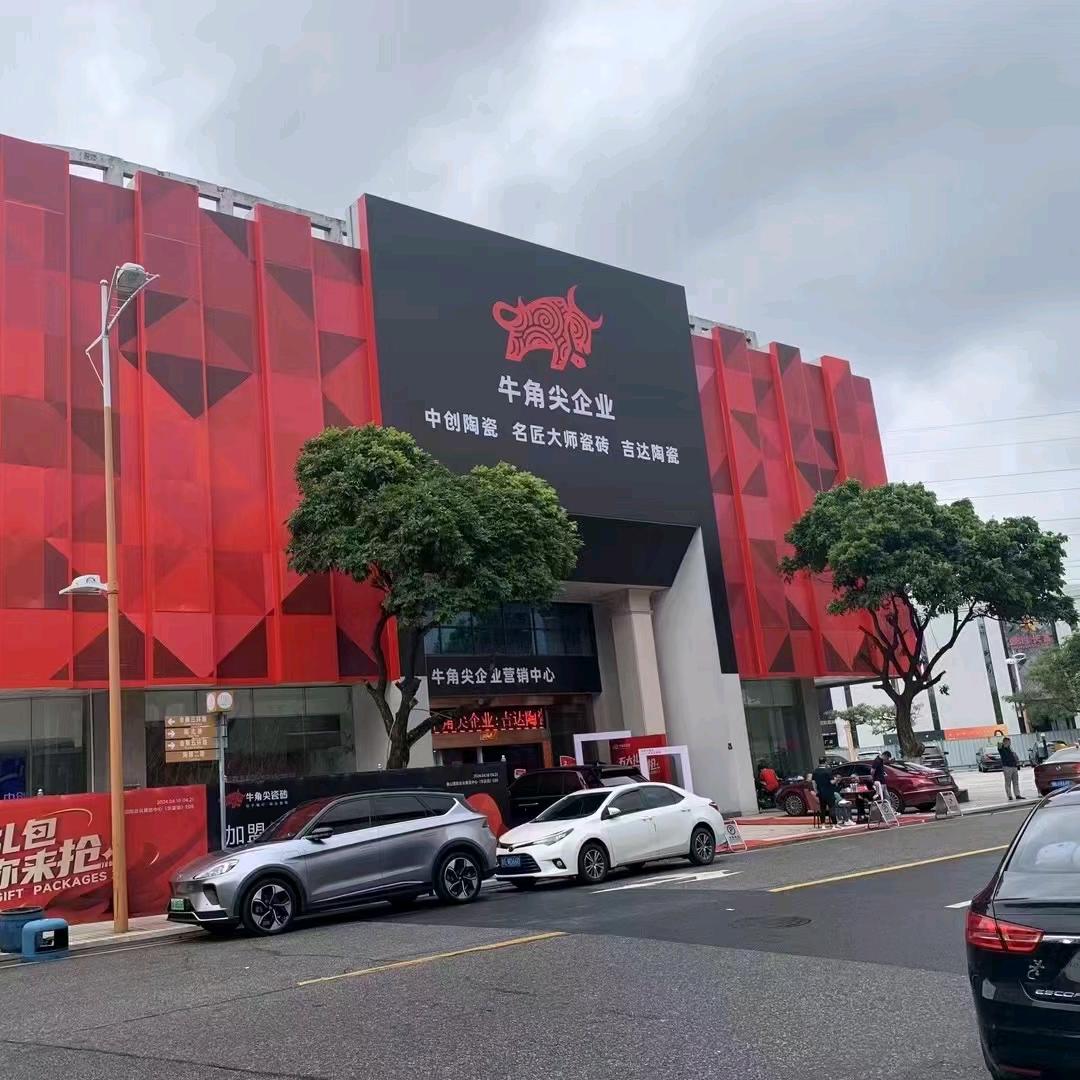 牛角尖企业宁波中心仓