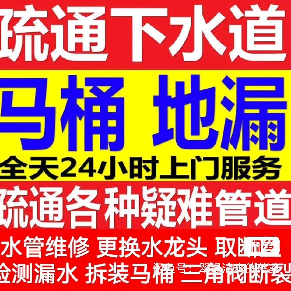 疏通下水道马桶地漏
