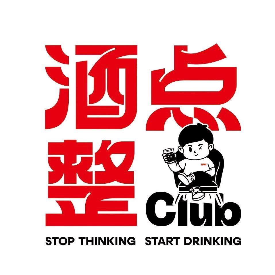 酒点整Club现调鸡尾酒（滕州店）