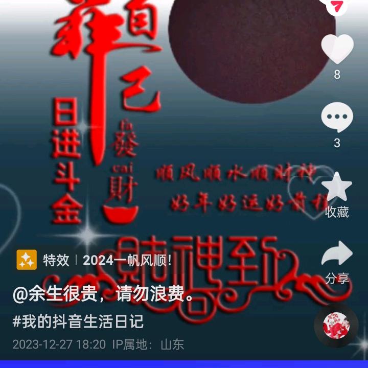 荣健