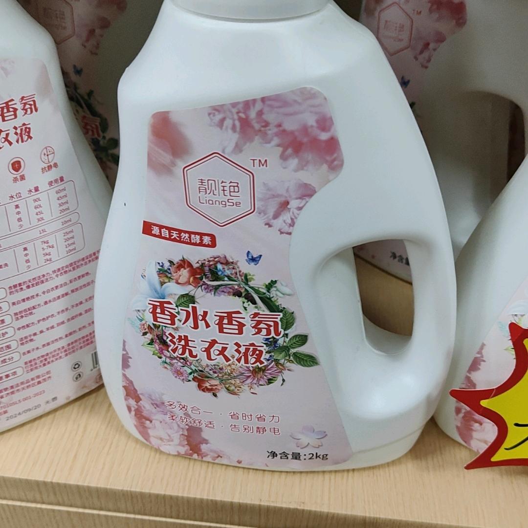 山东靚色清洁用品