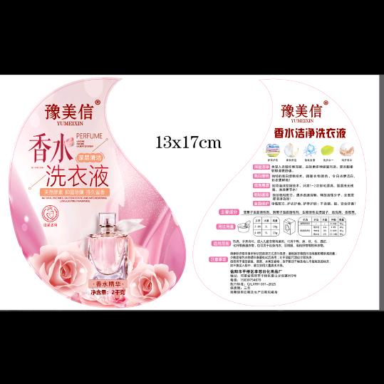 河南省信阳市（豫美信）洗衣液工厂