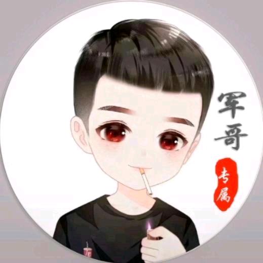军哥¹💫