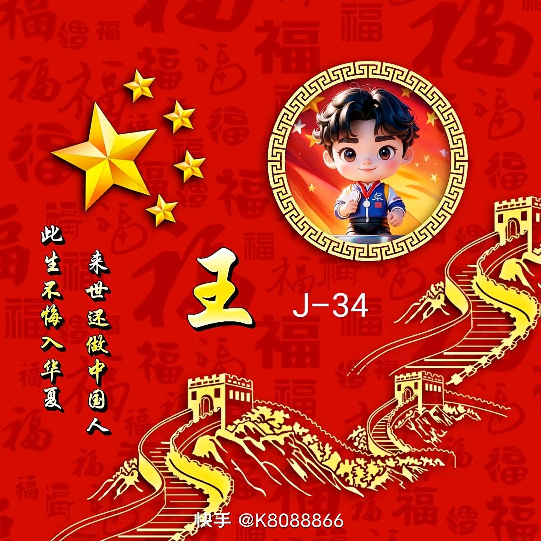 《王哪跑》