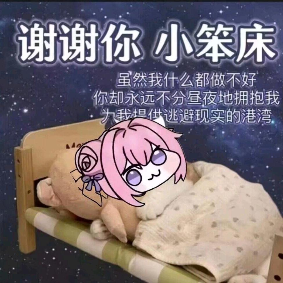 此号不用