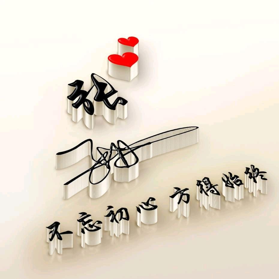 老张