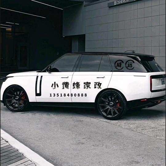 小黄蜂家政威远店